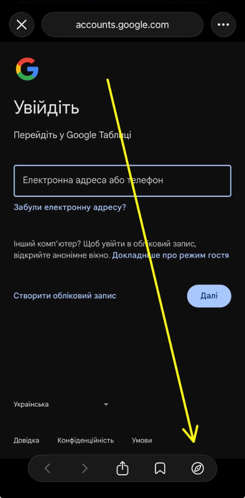Зовнішній браузер