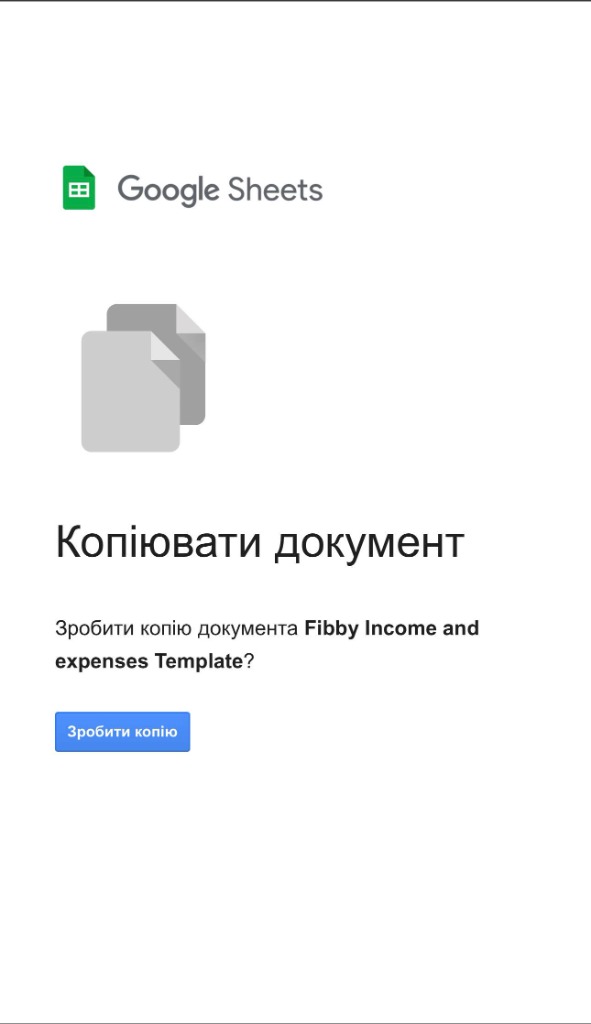 Підтверди копіювання