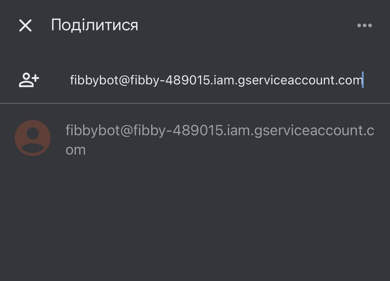 Додай email як редактора